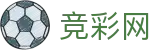 中国体育彩票官网 - 足球世界杯2026下注开赛即时快讯